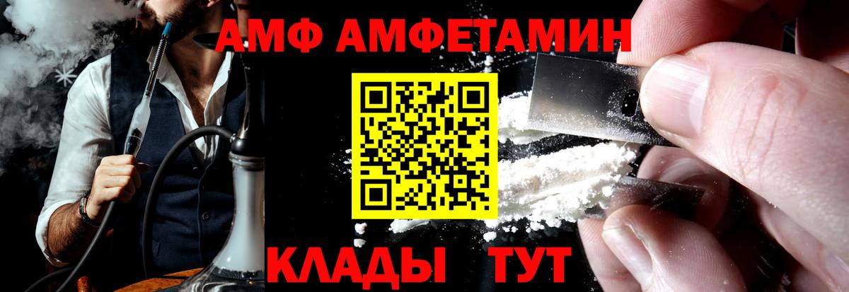 АМФ 98% Королёв