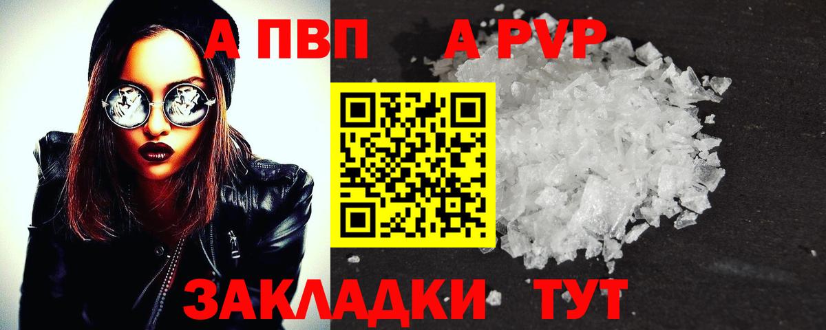 даркнет сайт  Вход с VPN  Королёв  Alpha PVP Соль  APVP СК  А ПВП Соль  APVP 