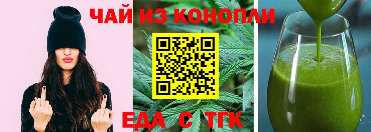 Королёв  Печенье с ТГК марихуана  Вход с VPN 