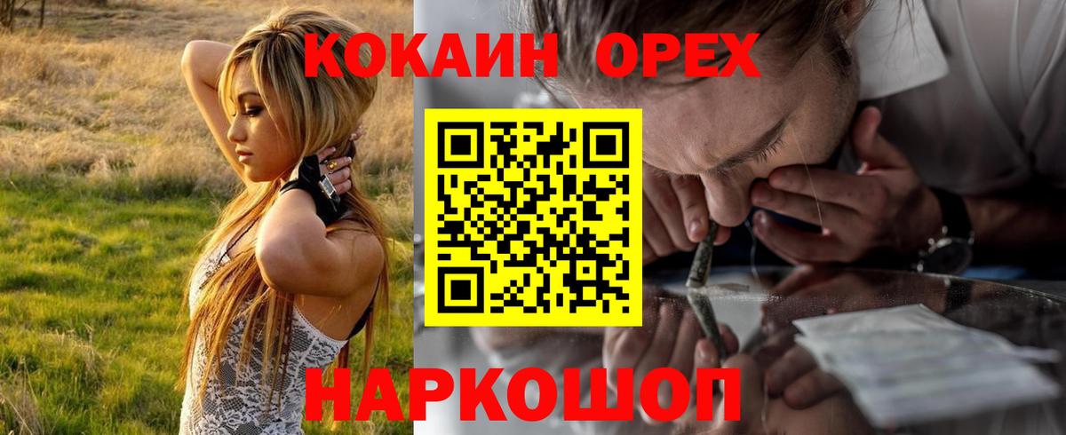 Кокаин 99%  Вход с VPN  Королёв 