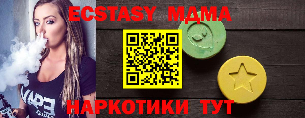 Ecstasy XTC Королёв
