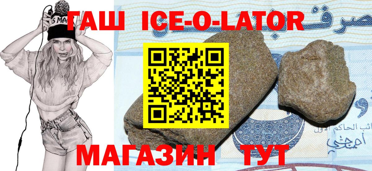 Королёв  Гашиш hashish  Вход с VPN  ГАШИШ  ГАШИШ ice o lator 