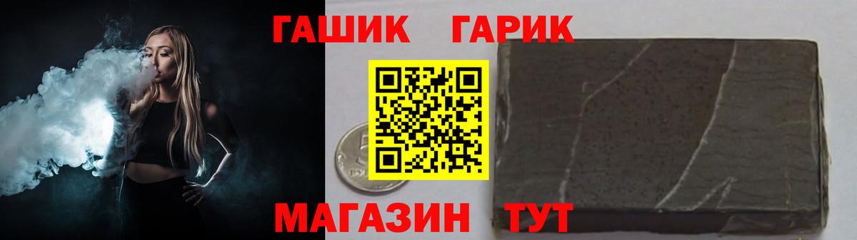 ГАШ Cannabis Королёв