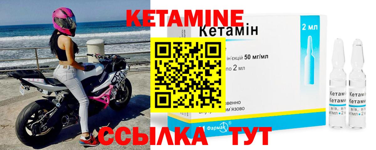 Королёв  КЕТАМИН ketamine  Вход с VPN 