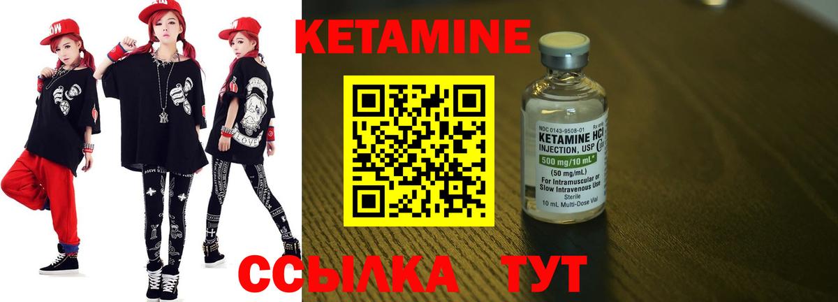 Кетамин VHQ Королёв