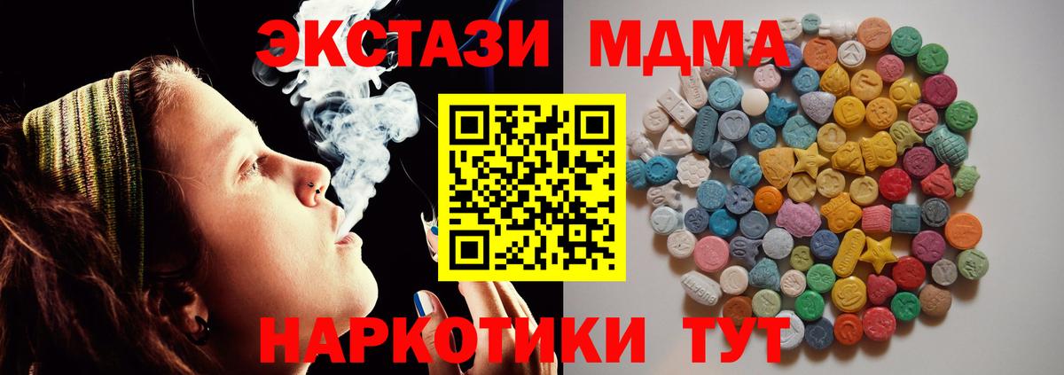 Королёв  MDMA VHQ  Вход с VPN  MDMA молли 