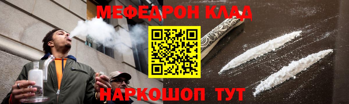 Меф мяу мяу  Королёв