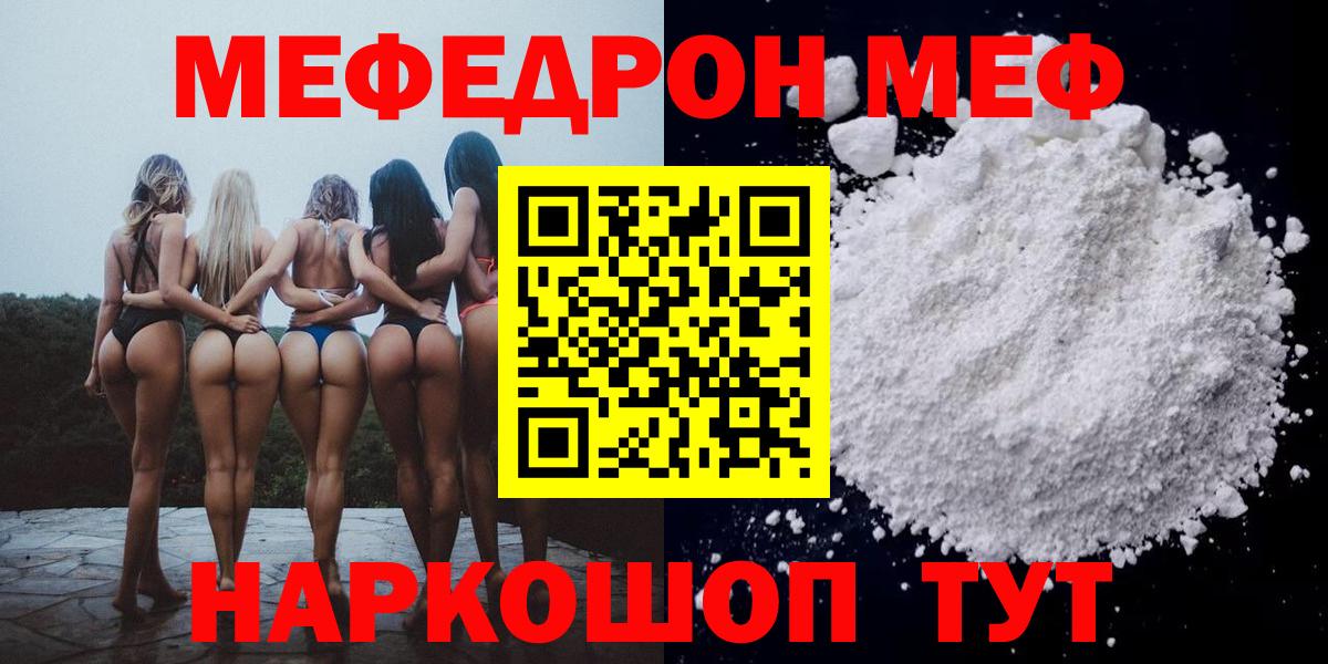 Мефедрон  купить   Вход с VPN  Королёв  МЯУ-МЯУ кристаллы  МЯУ-МЯУ мука  Мефедрон 