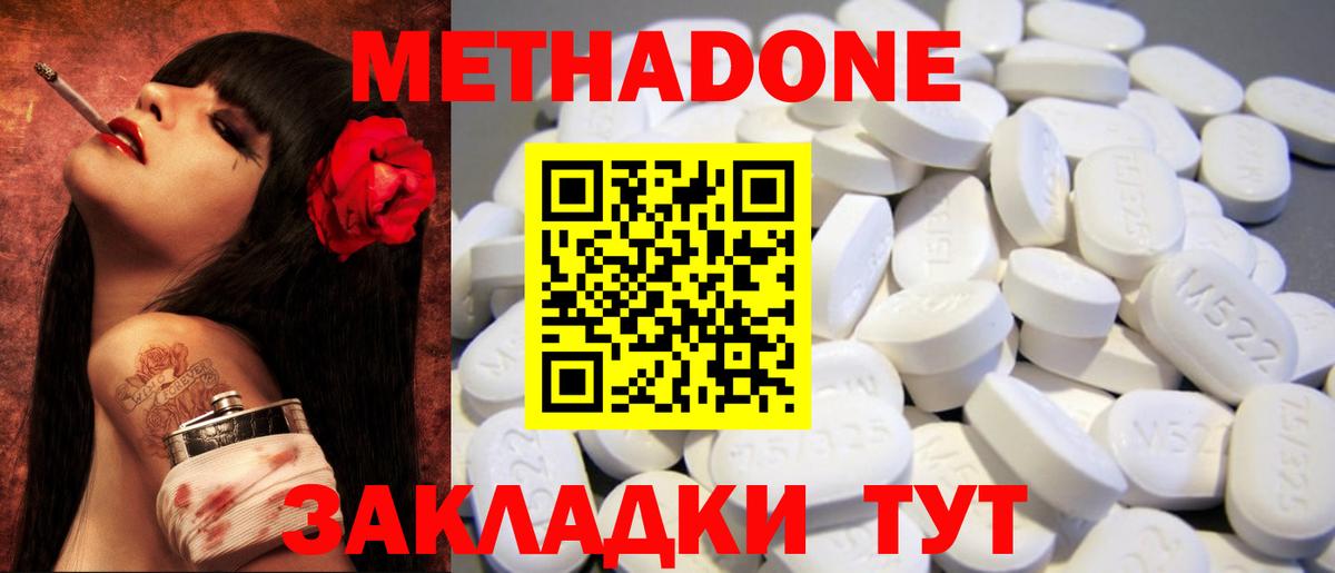 Метадон methadone  Вход с VPN  МЕГА зеркало  Королёв  МЕТАДОН белоснежный 