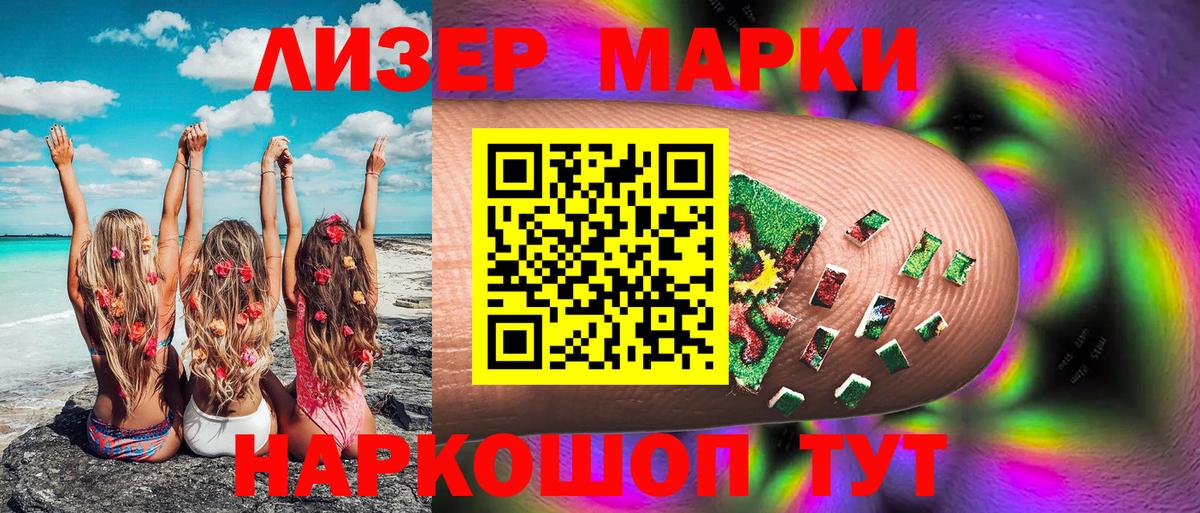 Королёв  Марки NBOMe 1,5мг  Вход с VPN  Марки NBOMe 1,5мг 