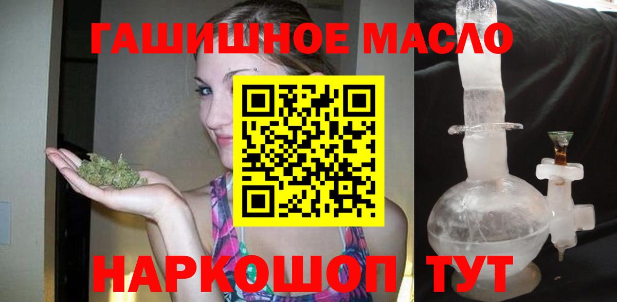Дистиллят ТГК THC oil Королёв