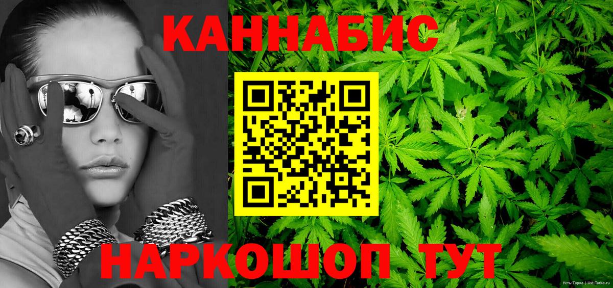 Каннабис конопля  Конопля THC 21%  Королёв  Вход с VPN  Марихуана VHQ 